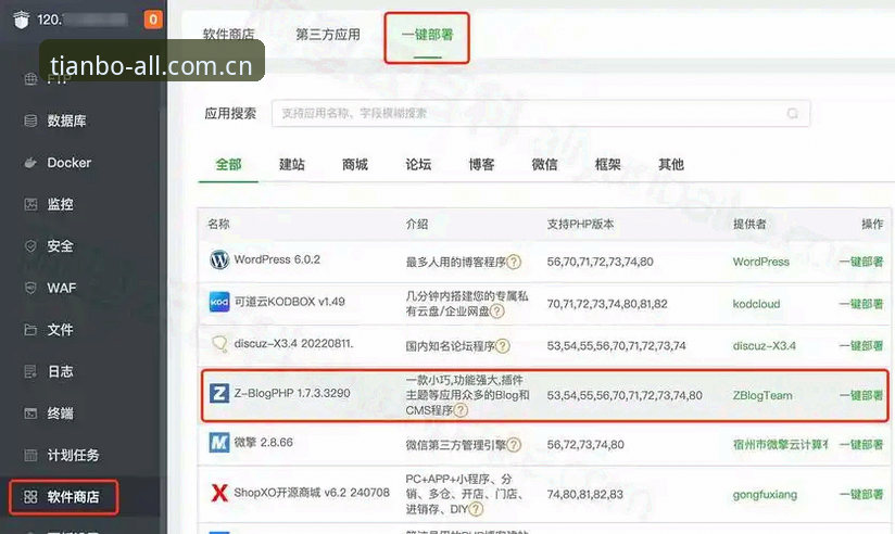 TCB官网安装完整指南：从零开始掌握天博体育官网操作全流程