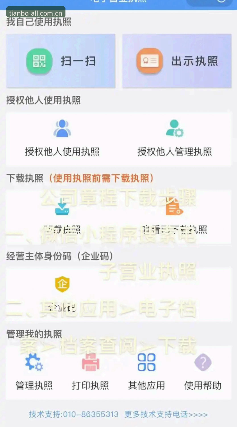 资深用户分享天博注册流程实战经验：从下载到入门的完整指南